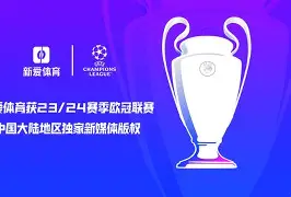 赛地聚焦：欧联赛前热度飙升，阿斯顿维拉复出首秀，媒体盛赞，数据趋势出现新变化的简单介绍