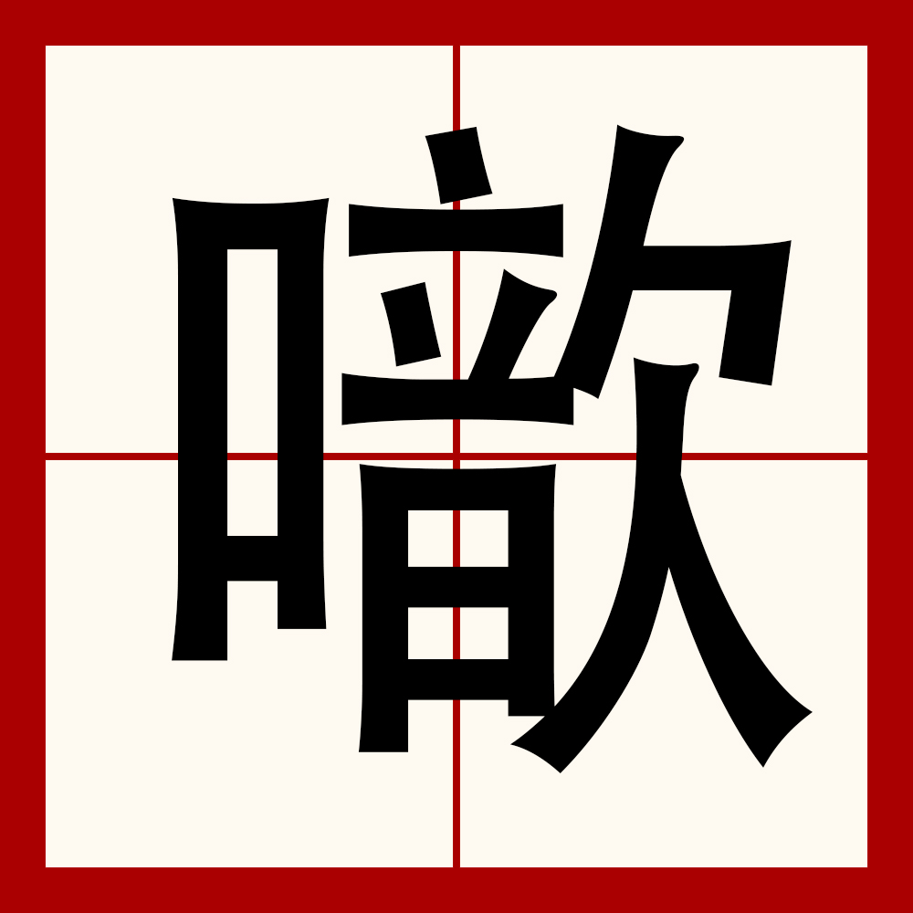 闦Q酵??飭?草唷焠捹8鈂盡蚇闷.?Ml-友博体育入口